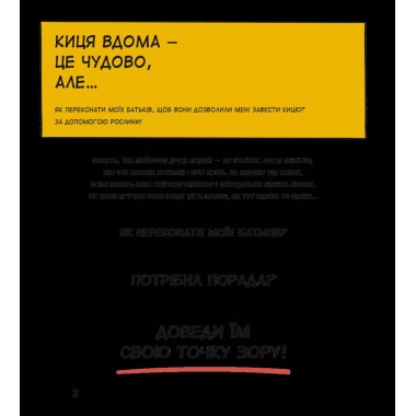 Коти чудові, але...
