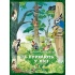 Велика книга про тварин