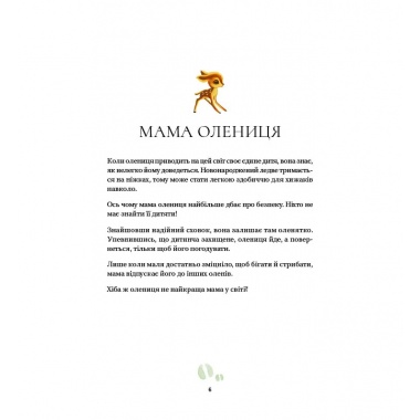 Найкраща мама у світі