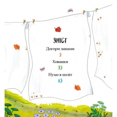 Хованки. Кролик Петрик