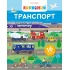 Корисний транспорт 