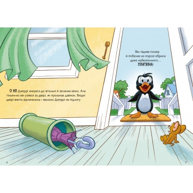 Том і Джеррі. Нянька для пінгвіна