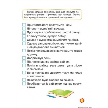 Тексти