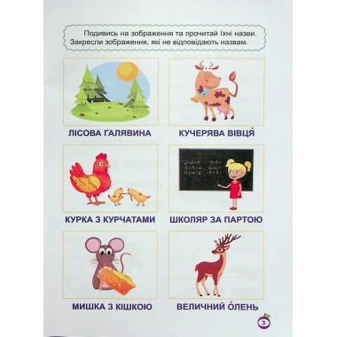 Словосполучення