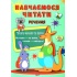 Речення