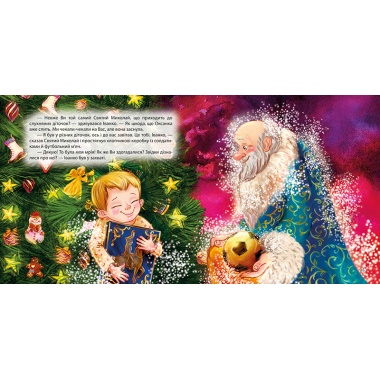 Збірка казок. Книга синя