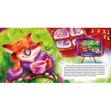 Збірка казок. Книга синя