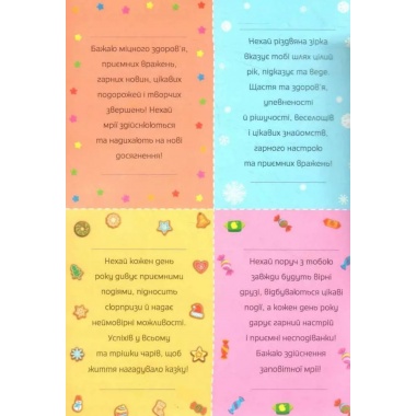 Різдвяний чобіток. Книга Святкова майстерня. 