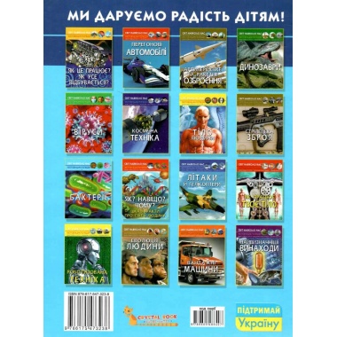 Світ навколо нас. Дрони 
