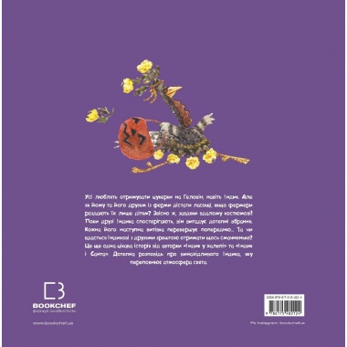 Індик і Геловін