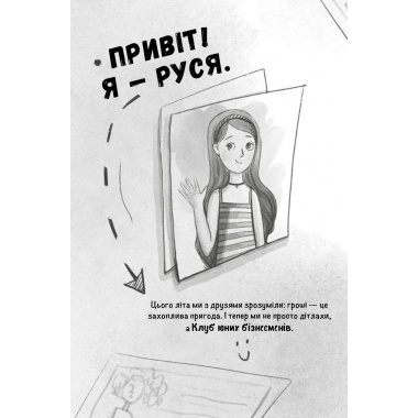 ЯК ЗАРОБИТИ НА КАНІКУЛАХ