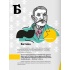  Кобилянська від А до Я 