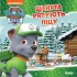 Щенячий Патруль. Щенята рятують піцу