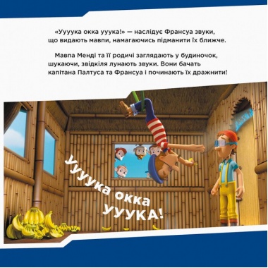 Щенячий Патруль. Щенята рятують мавп
