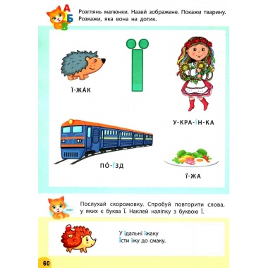 Річний курс завдань та вправ. 2–3 роки