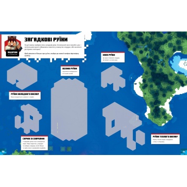 MINECRAFT стікербук. Підводні пригоди
