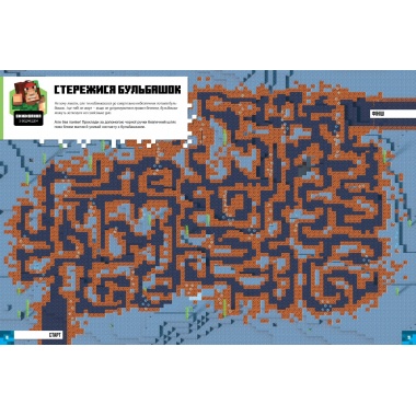 MINECRAFT стікербук. Підводні пригоди