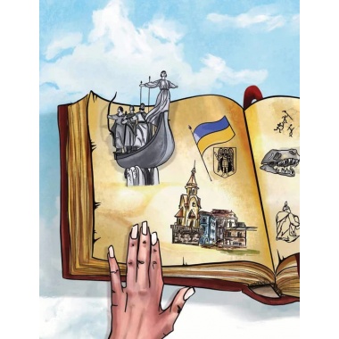 Київ. Неймовірні історії великого міста