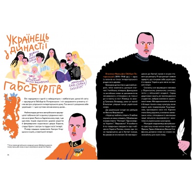 Nominka. Українські імена світової історії