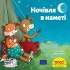 Піксі-книжка Ночівля в наметі