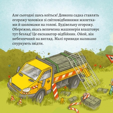 Піксі-книжка Новий будинок