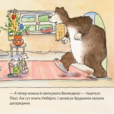 Піксі рятує Великдень