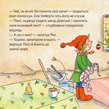 Піксі рятує Великдень