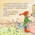 Піксі рятує Великдень