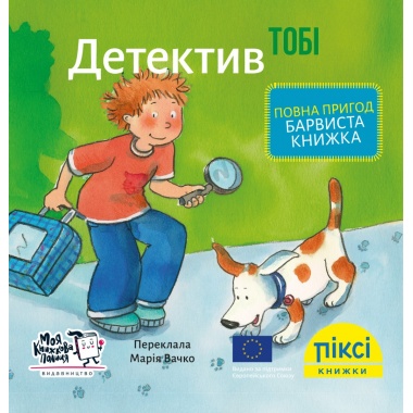 Піксі-книжка Детектив Тобі