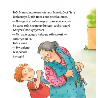Піксі-книжка Детектив Тобі