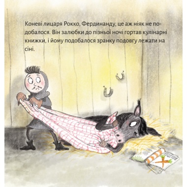 Піксі-книжка Лицар Рокко і його кінь