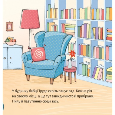 Піксі-книжка Джин бабці Труде