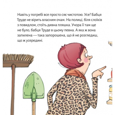 Піксі-книжка Джин бабці Труде