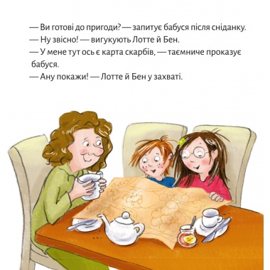 Піксі-книжка Лотте, Бен і ти шукають скарби