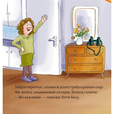 Піксі-книжка Лотте, Бен і ти шукають скарби
