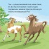 Піксі-книжка Лоскітливий поні