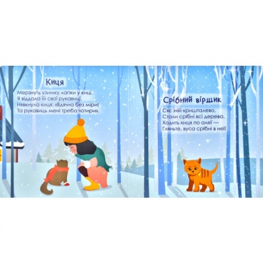 Зима