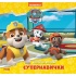 Щенячий Патруль. Колекція історій. Супернавички