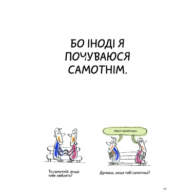 Що таке життя?
