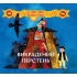 Викрадений перстень