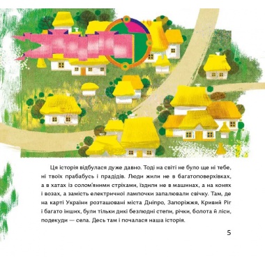 Викрадений перстень