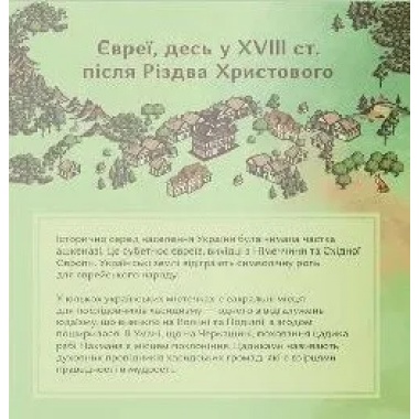 У саду сидів мудрець