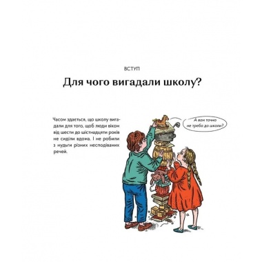 Школознавство