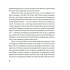 Чи вмієш ти дивитися на вишню? Історії з Японії
