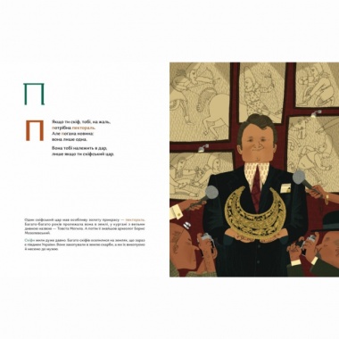 Овва як бува! Абетка з історії України. 2 наклад