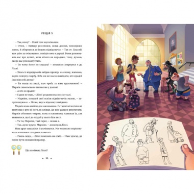 Спадок винахідника. Пригоди Тіммі Тоббсона