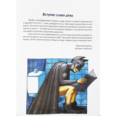 Туалетна справа