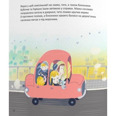 Позахмарна історія