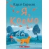 Я, Космо