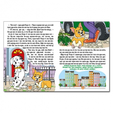 Казки по складах. Велика книга